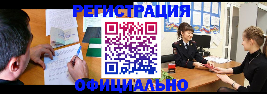 регистрация в ХМАО