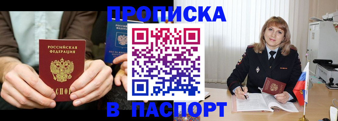 временная регистрация 2025 в ХМАО