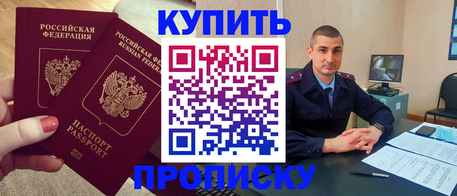 прописка для кредита в ХМАО