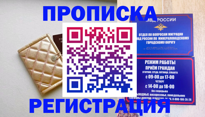 прописка от собственника в ХМАО