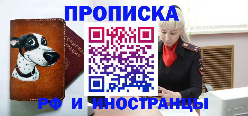 временная регистрация гарантия в ХМАО