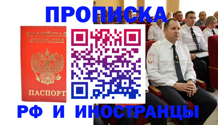 временная регистрация надежно в ХМАО