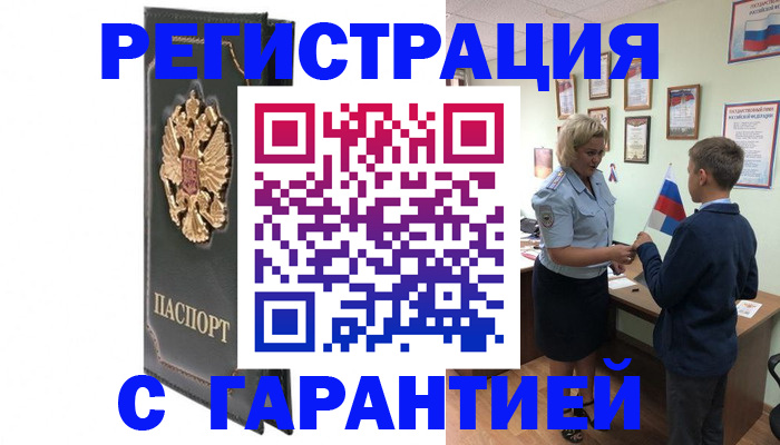 прописка 2025 в ХМАО