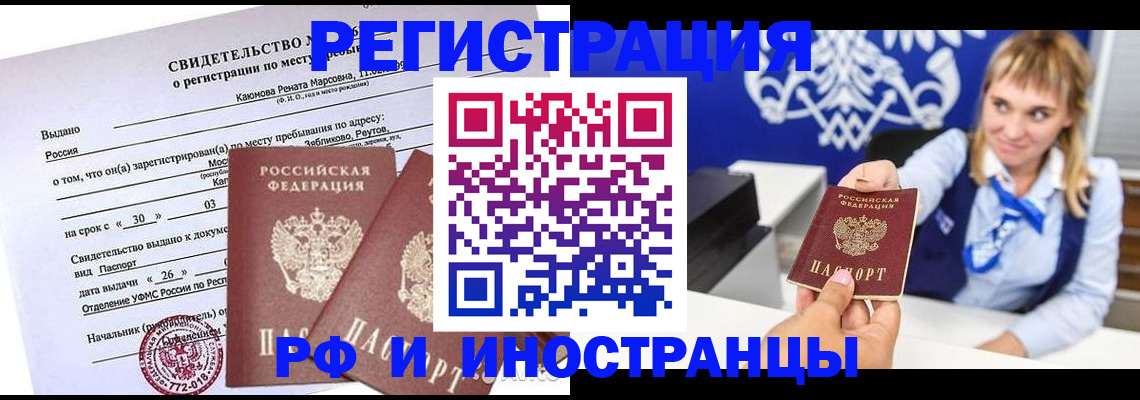 временная регистрация для школы в ХМАО
